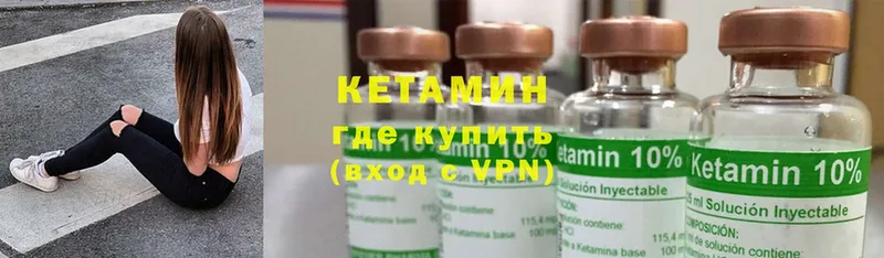 KRAKEN ONION  Глазов  Кетамин ketamine 